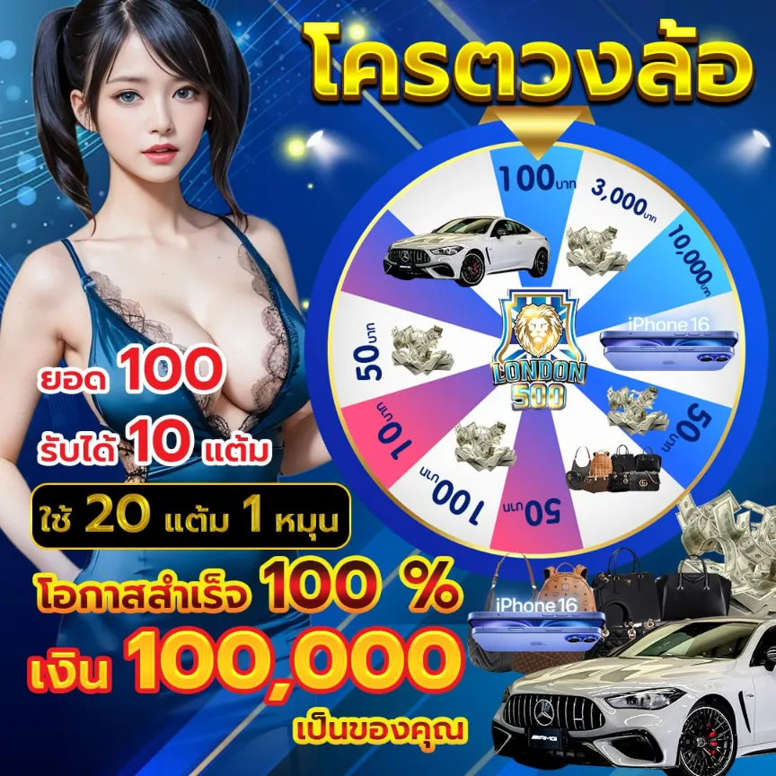 โปรโมชั่น3